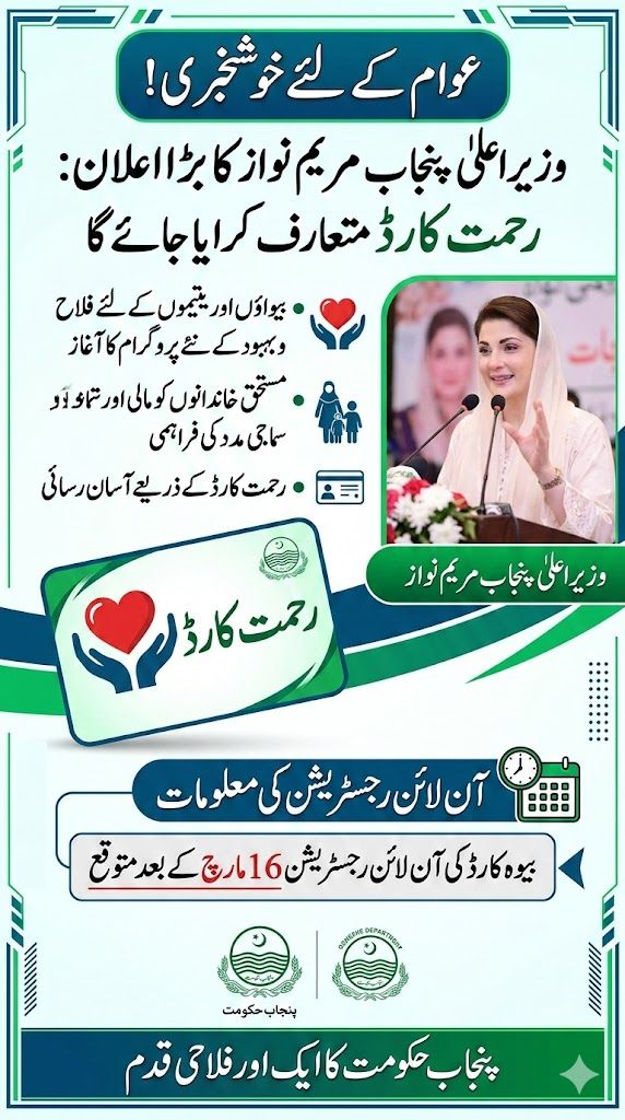 bewa Sahara Card Registration 2026