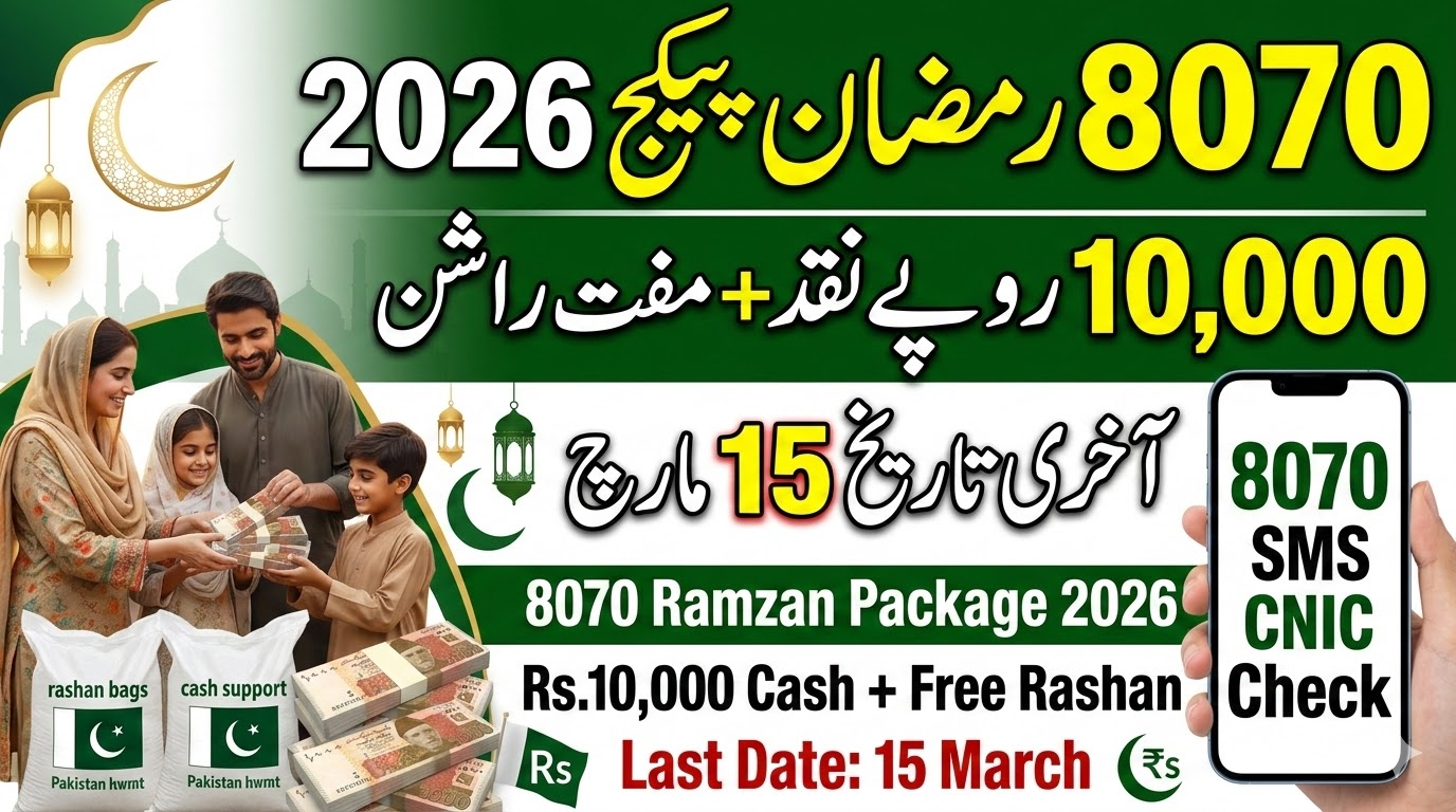 8070 Ramzan Package 2026 Registration Last Date
