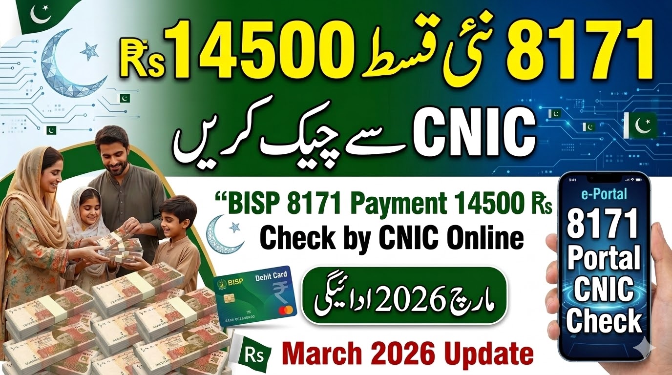 8171 Portal 14500 Payment March 2026