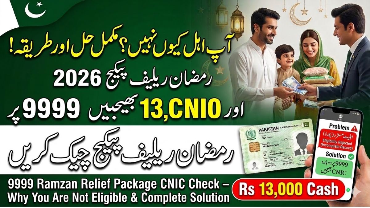 9999 Ramzan Relief Package CNIC Check – Why You Are Not Eligible & Complete Solution