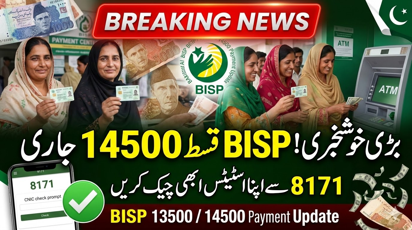 BISP 13500 / 14500 Payment Eligibility Check 2026