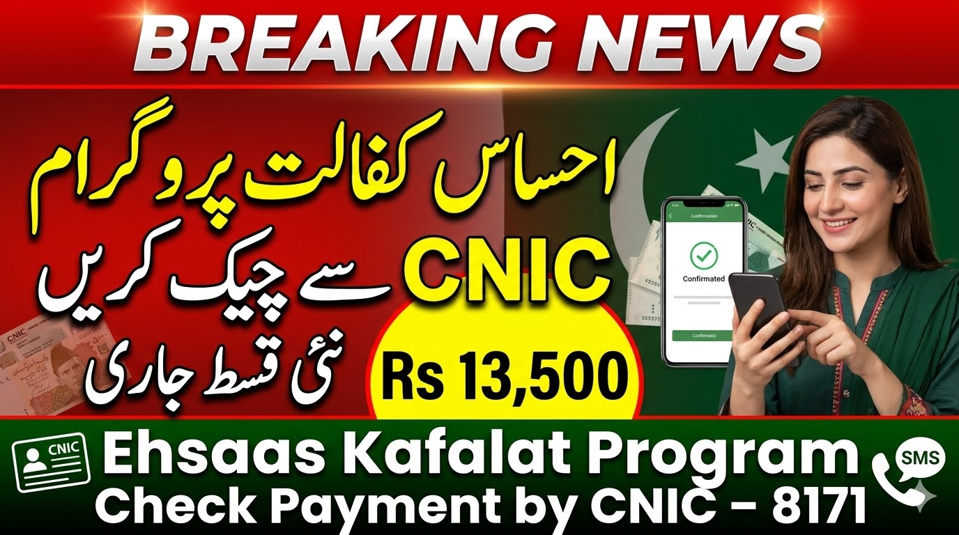 Ehsaas Kafalat Program Check CNIC 8171 – Eligibility & Payment Status 2026