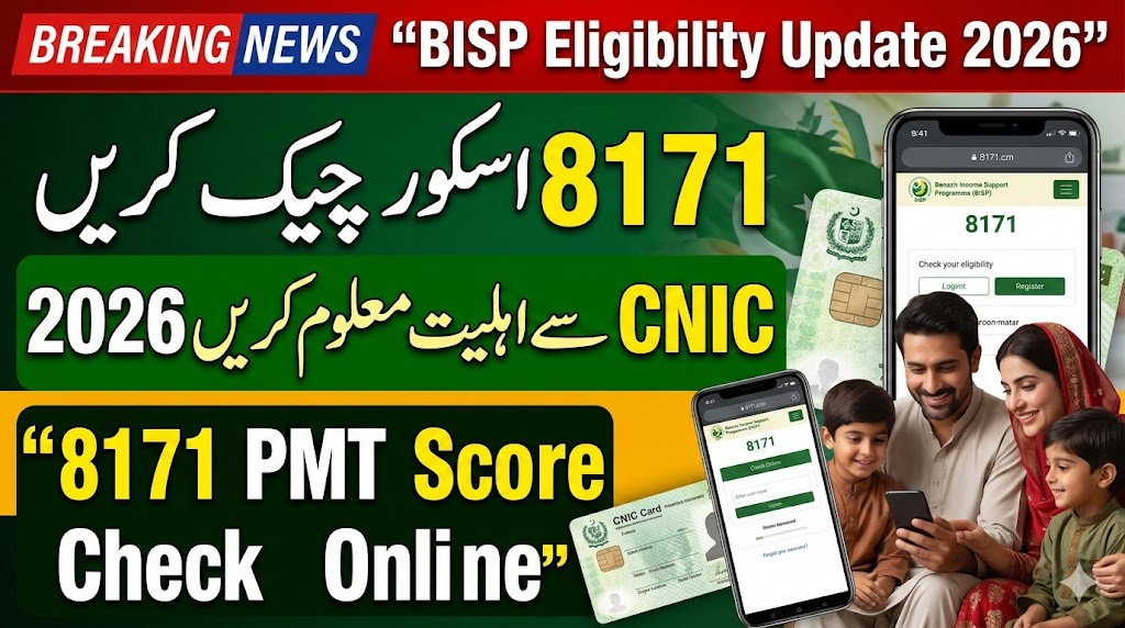 How to Check BISP PMT Score Online by CNIC (2026 Guide)