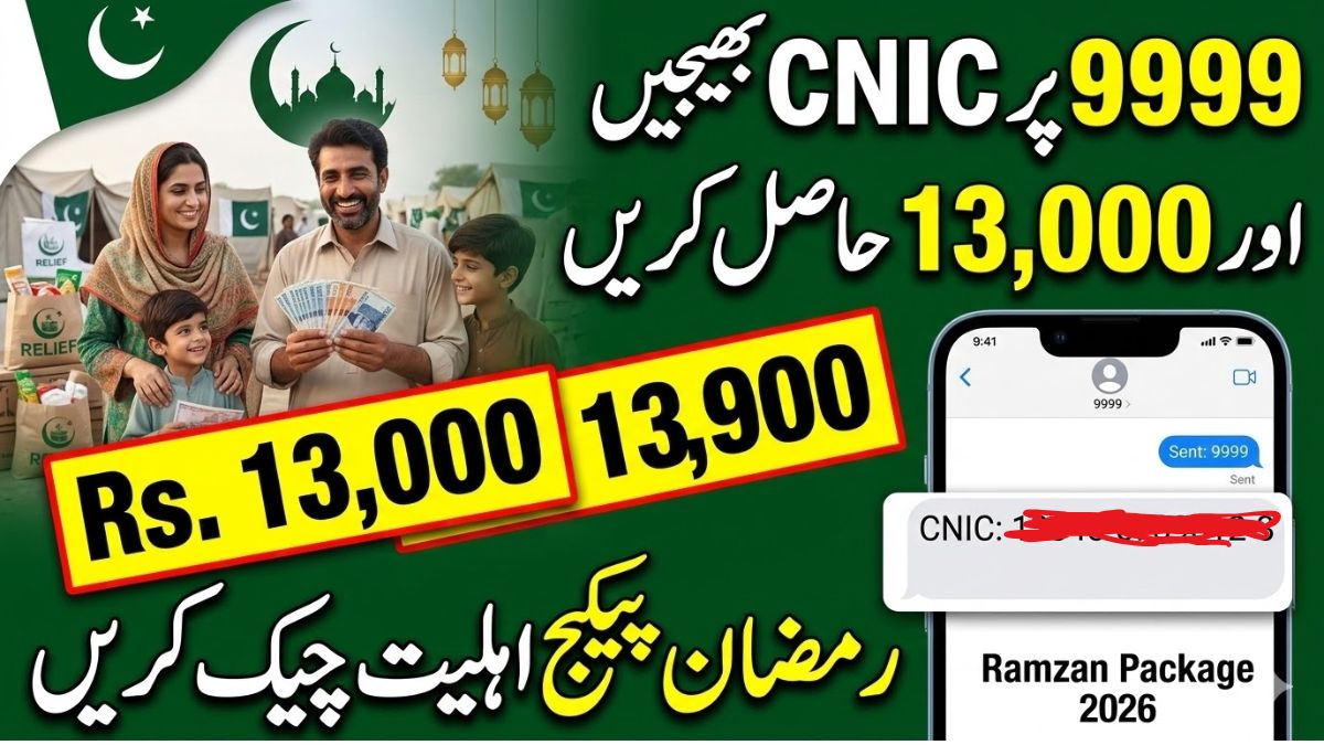 How to Receive 13,000 Ramzan Package 2026 – 9999 CNIC Check & Payment Method