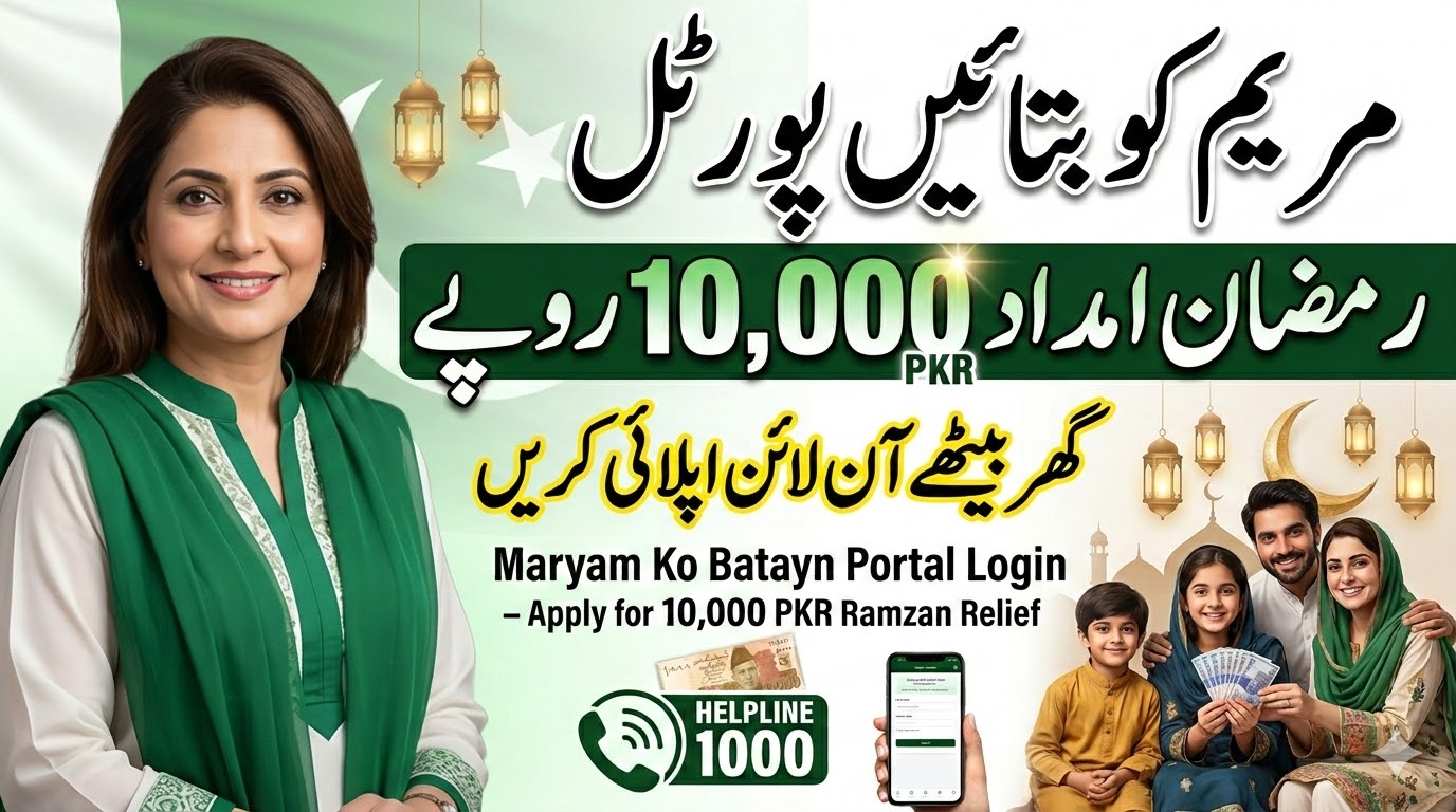 Maryam Ko Batayn Web Portal Login – Apply for 10,000 PKR Ramzan Relief 2026